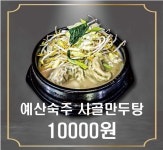 수락이오냉면 노원본점