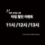 헤브즈왁싱 청주성안길