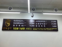 영복갈비 도남점
