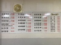 79네수육국밥 춘천온의점