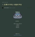 문 명리학 작명연구소