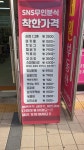 SNS무인분식 진주혁신1호점