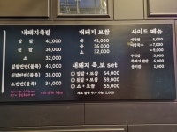 내돼지족발보쌈