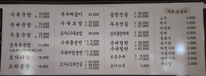 79네수육국밥 춘천온의점