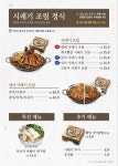 고래식당 둔산점