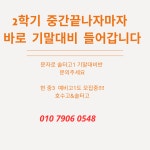 맥콰리영어교습소