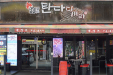 명품석쇠탄다디비라