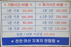 삼오지게차