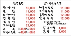 한양곰탕