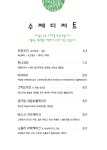 사이숲