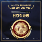 닭강정공방 순수치킨 효자점