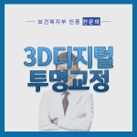 에이라인치과병원