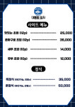 대통령참치