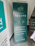 가온음악학원