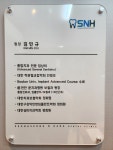 성성N하나치과의원