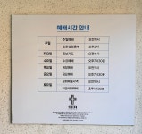 대한예수교장로회비전교회