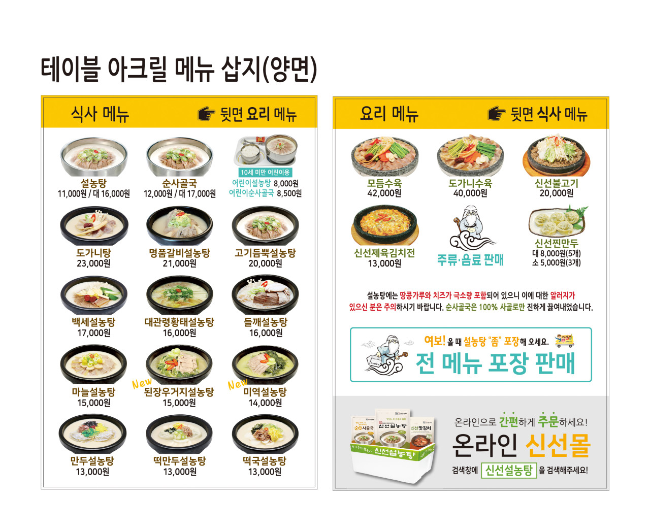 신선설농탕 영통점 대표 이미지