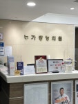 누가광명의원