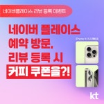 KT 제우스모바일 용문점