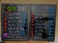 할매김밥 동탄호수공원점