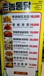촌놈통닭