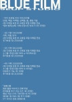블루필름