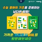 잉글리시아이 봉곡세양점