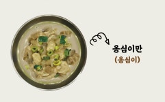 봉평옹심이메밀칼국수 서면점