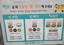 신선설농탕 도곡점