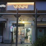 행복헤어