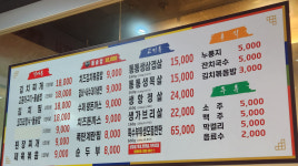 가산통통생고기