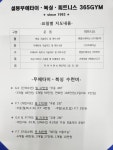 설봉무에타이복싱체육관