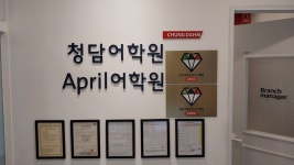 청담어학원 김해장유브랜치