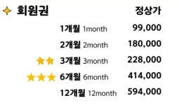 단디휘트니스 영남대점