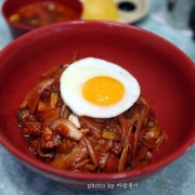 중화비빔밥