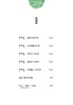 사이숲
