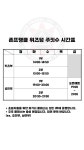 존프랭클 오송 위즈덤 주짓수