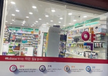 메디팜 신광약국