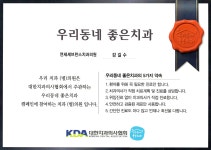 연세세브란스치과의원