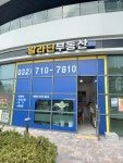 알라딘공인중개사사무소