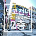 으뜸플러스안경 대구두류점