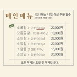 마장동연가 초지점