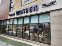 바디프랜드 부산개금 라운지