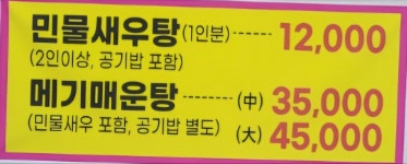 송어촌