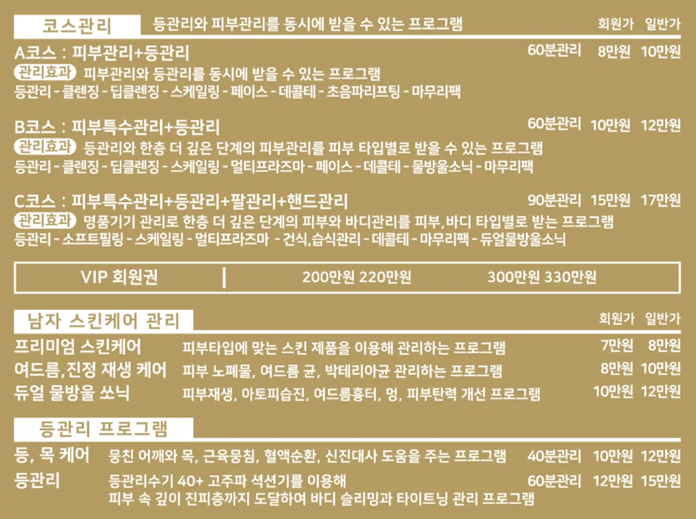 다온 스킨 앤 바디 이미지