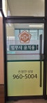 법무사윤치용사무소