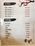 꽃길참치
