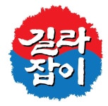길라잡이태권도