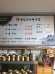 횡성소머리국밥