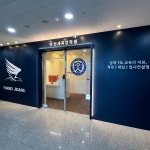 연세지강학원